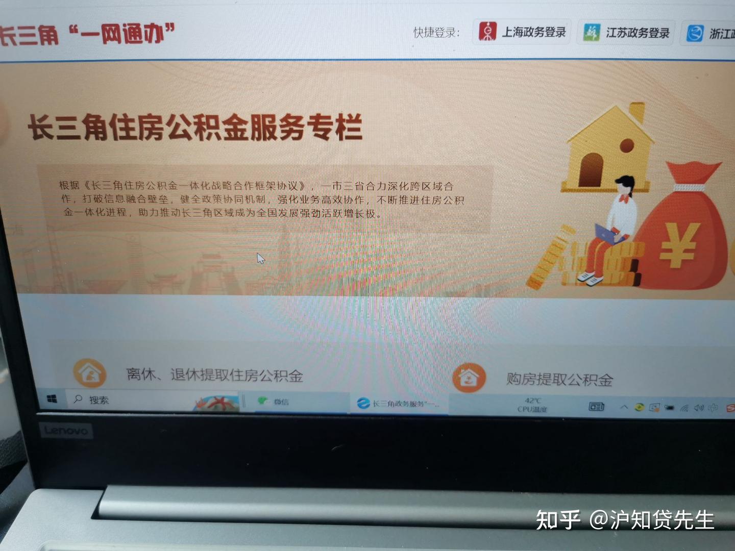2025上海公积金提取攻略(3月最新) - 知乎