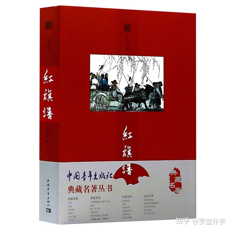 《红旗谱》通过在大革命失败前后十年革命斗争的历史背景下,冀中平原