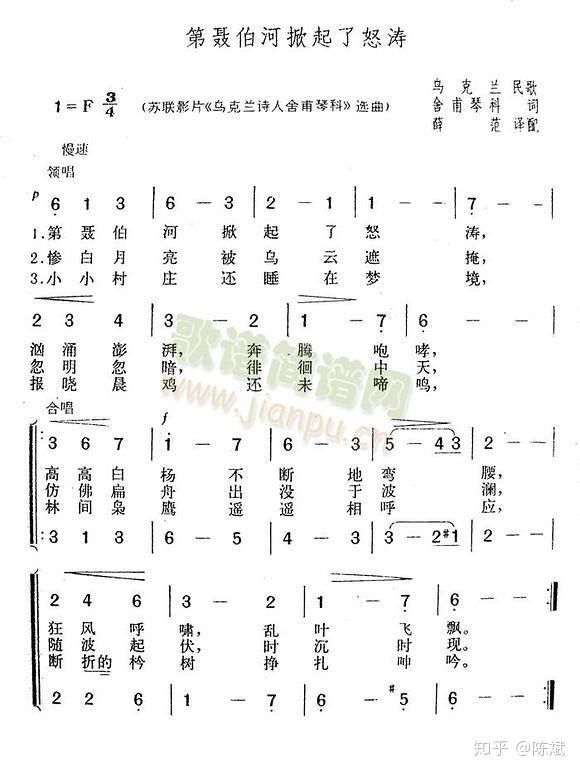 第聂伯河边,一个青年哥萨克 出外闯荡,他的姑娘等待着爱人归来,为爱人