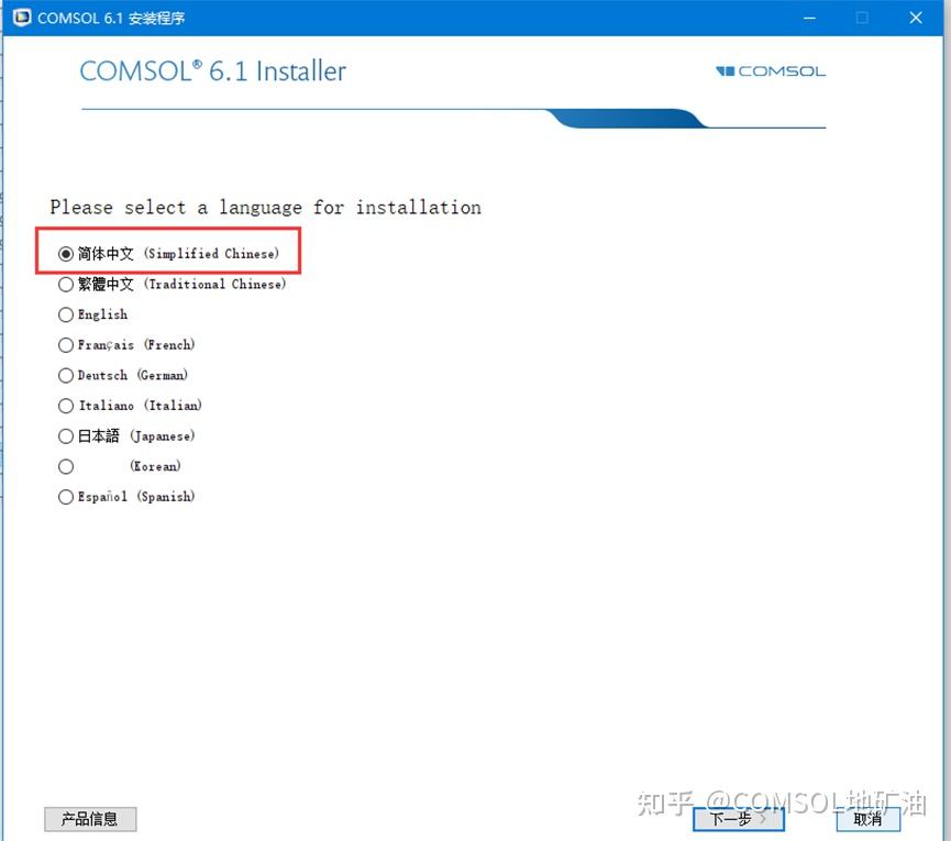 Comsol 6 1 0 252 