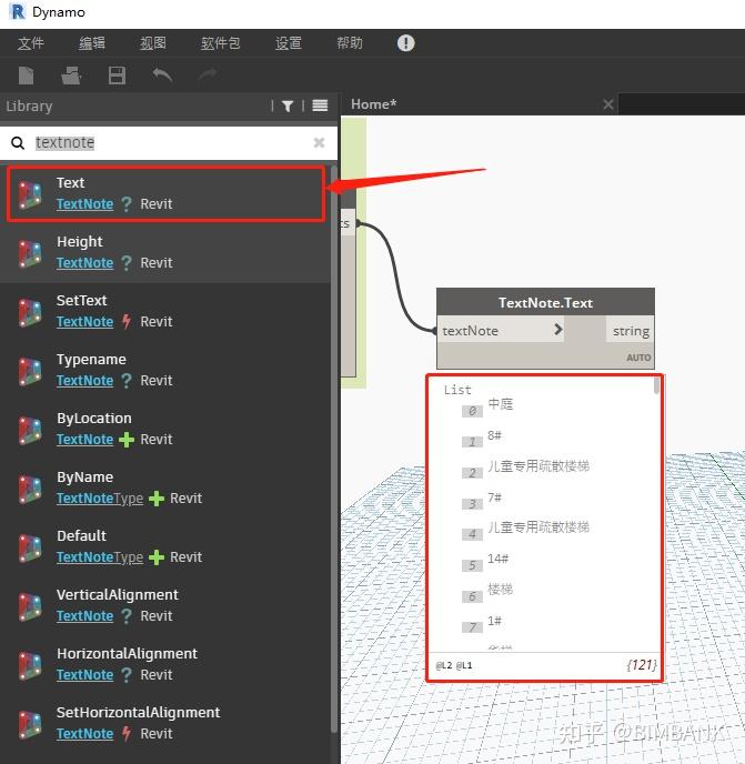 如何快速制作一个简单的dynamo小程序