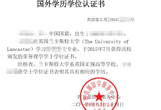2018英国学历认证走过的弯路 知乎