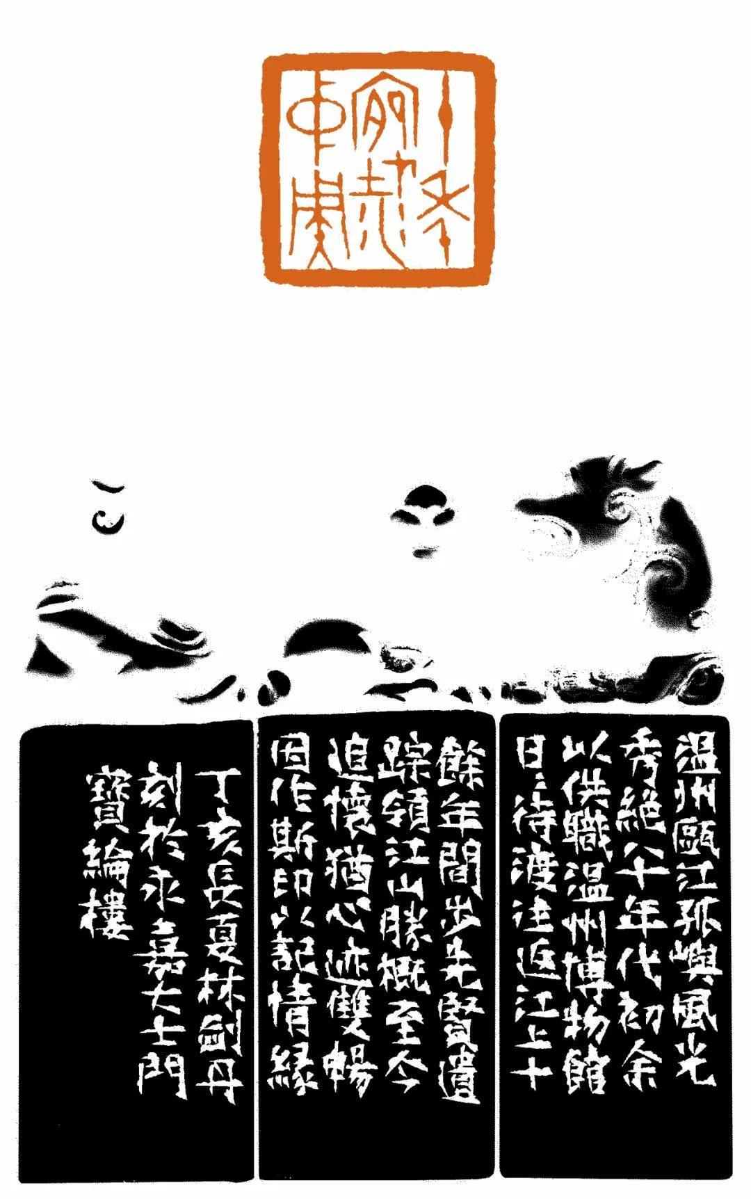 捉虫林剑丹篆刻的故事丨私享传承