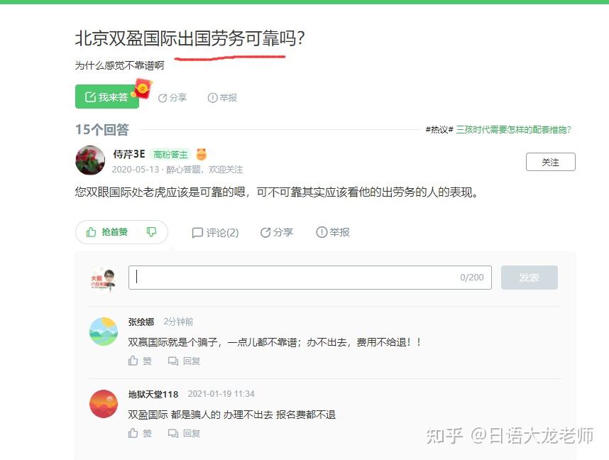山东出国劳务怎么选才靠谱?一份从资质核验到签证落地的实操指南