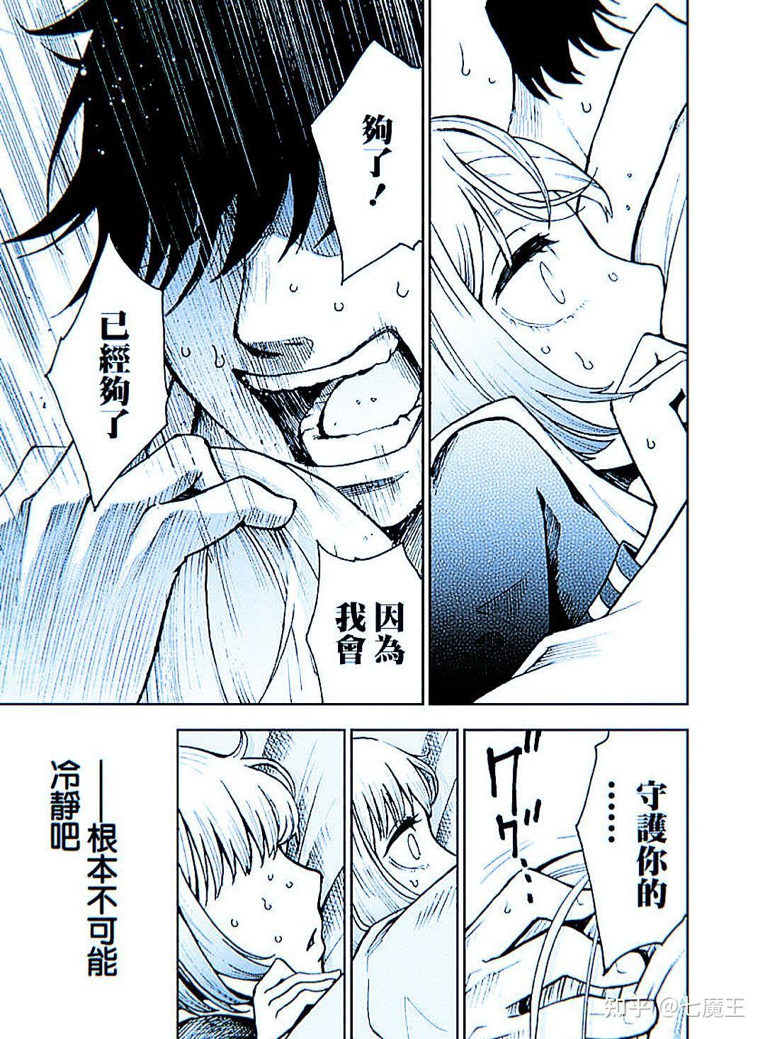 曾今的噩梦恋爱的双马尾作者新作7s守护凪咲漫画推荐第10期