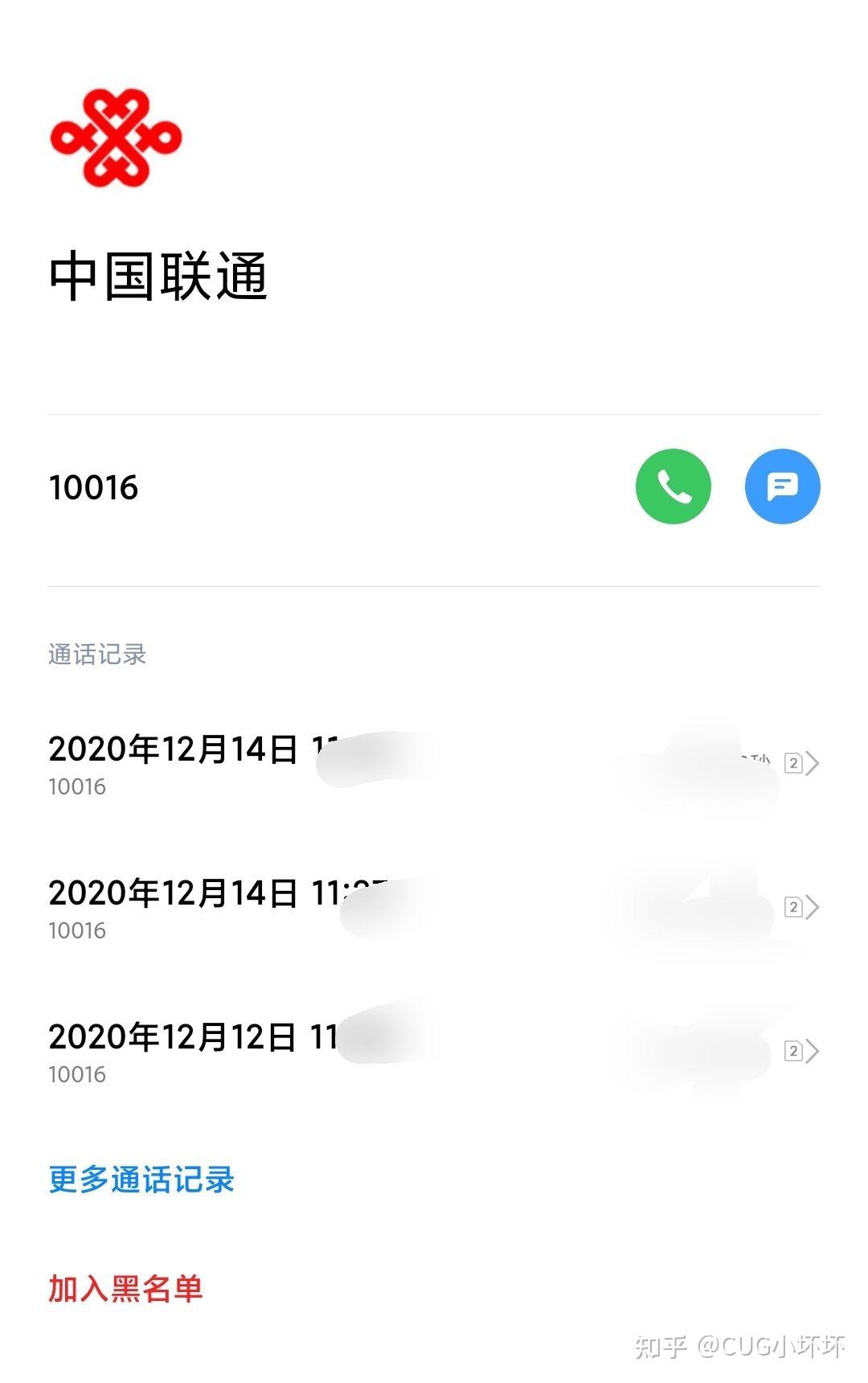 怎样有效的投诉中国联通 v2-10fade61337cbd6a482696df2cdc5887_r.jpg