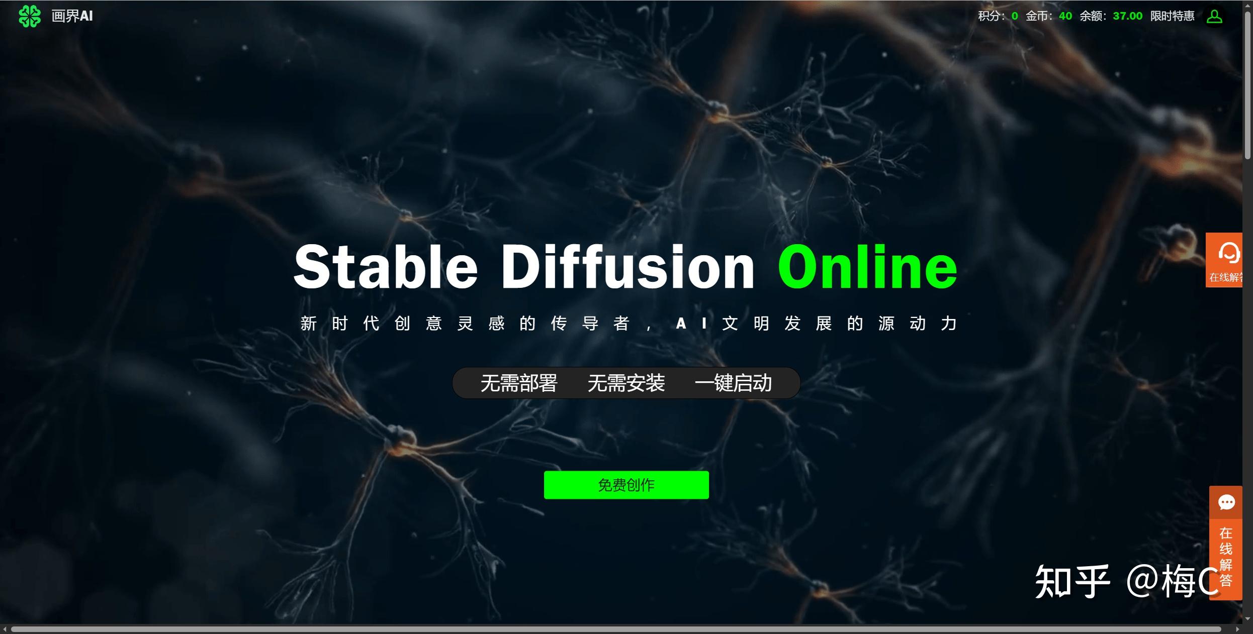 stable-diffusion安装教程推荐 - 知乎