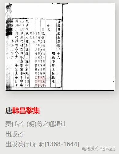 文化之结(一):腰斩与旌表,到底该听韩愈还是郭居敬的? - 知乎