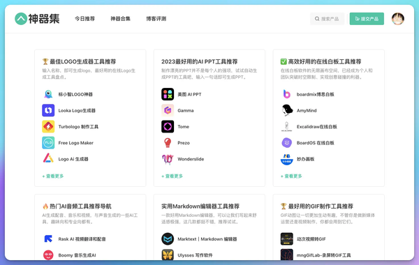 全网最全的「人工智能·AI工具导航网站」盘点 - 知乎