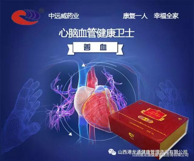 港龙通：善血是什么？都有哪些功效？ - 知乎