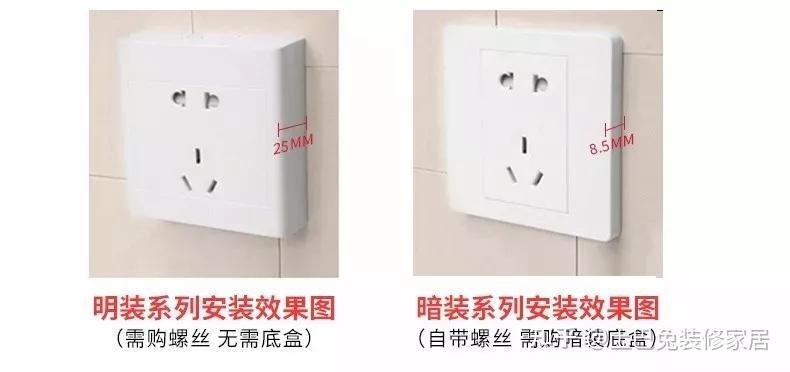 插座规划这个事千万别让水电师傅说了算