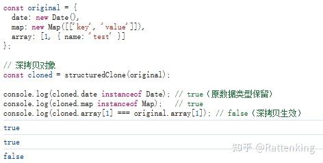【JavaScript】---- JS原生的深拷贝API structuredClone 使用详解与注意事项 - 知乎