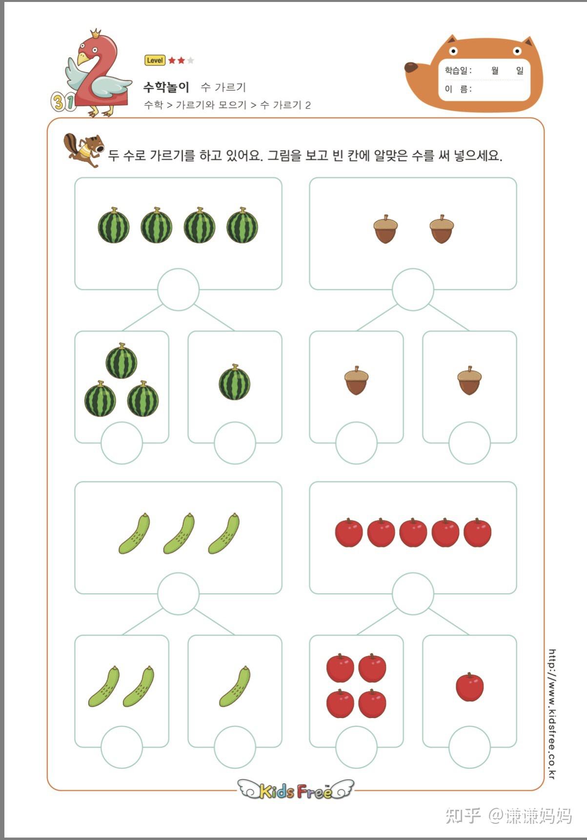 数字拆分,幼儿园小学衔接必备技能,锻炼孩子逻辑思维能力,让孩子从小