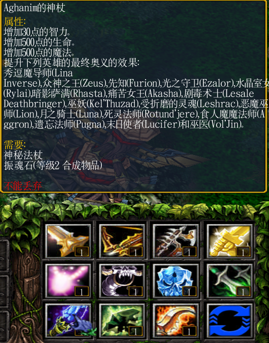dota兵器谱——阿哈利姆神杖(a杖)