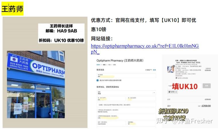 王药师大药房折扣码 | 英国回国 | 阿姆斯特丹转机攻略 - 知乎