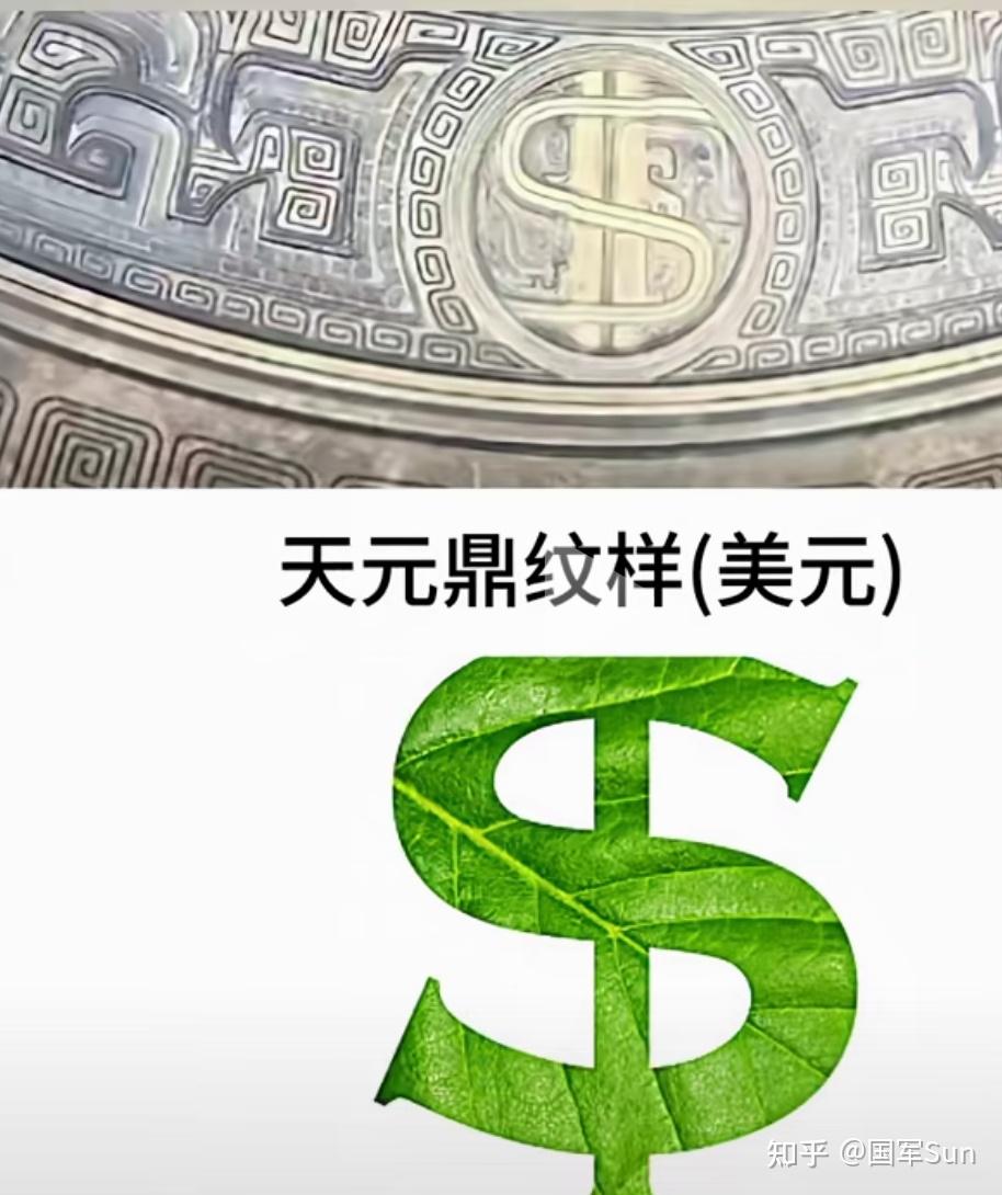 哪 吒 美元 标志 (99) 사진