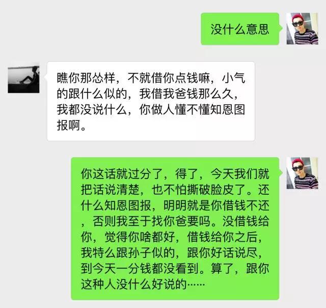 站著借錢跪著要債這些微信對話朋友圈已瘋轉