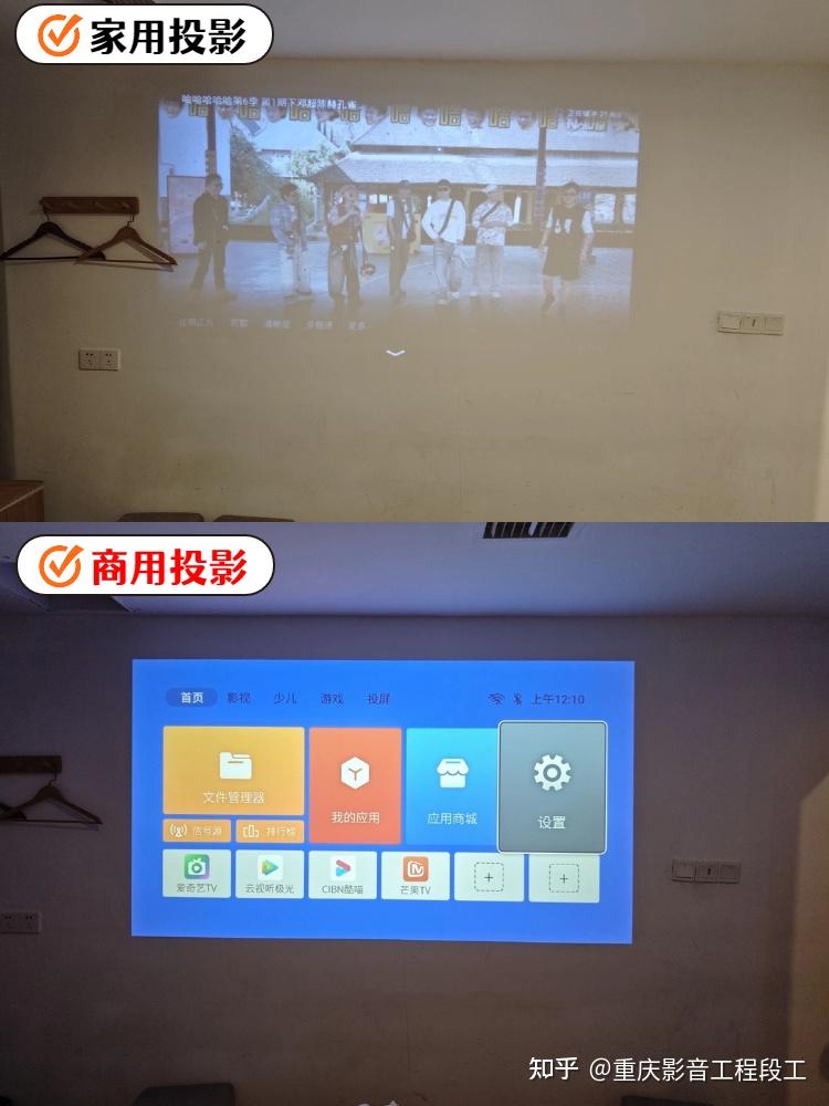 重庆商用影音选型|家用投影和商用投影仪有什么区别