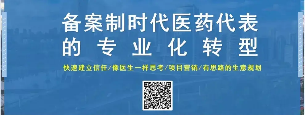 醫藥代表從新手到老手只需要做好這三點