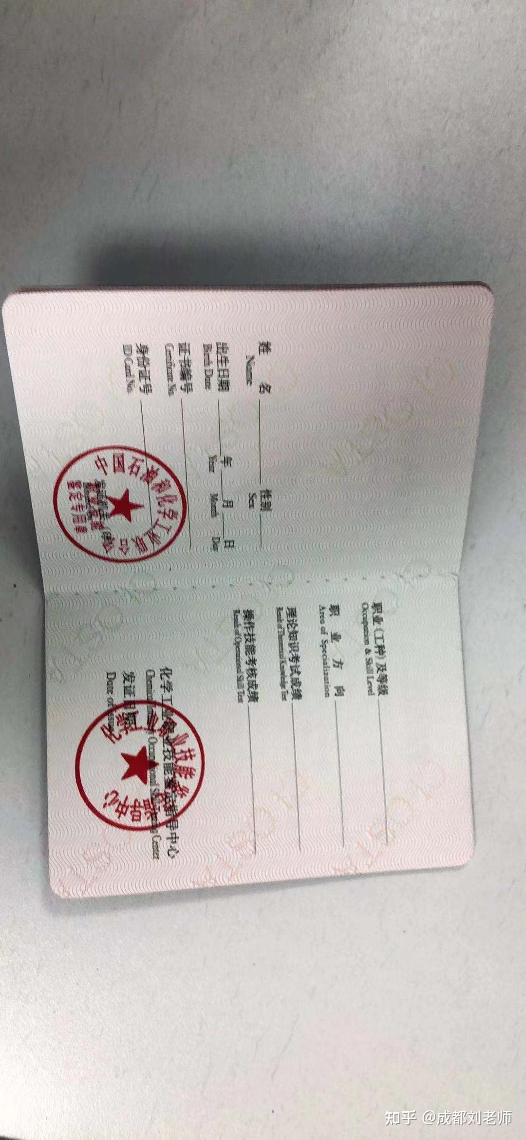 工业废水处理工证书1,由中国人力资源与社会保障部颁发相应级别工业