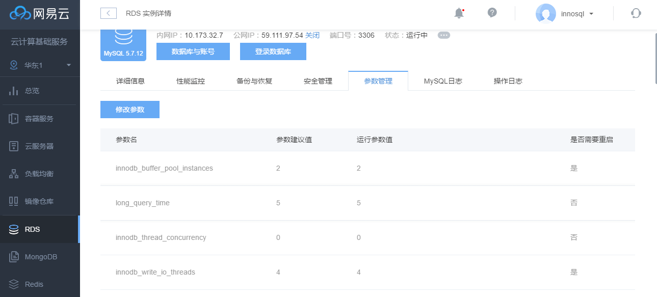 MySQL慢日志线上问题分析及功能优化 MySQL慢日志线上问题分析及功能优化