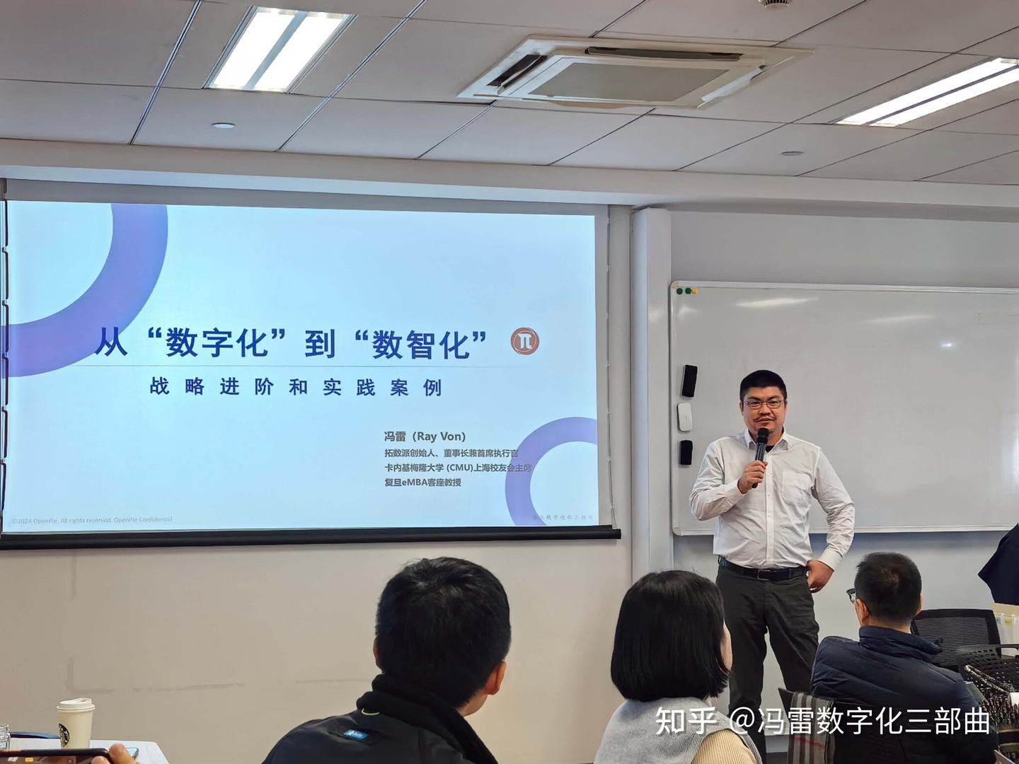 冯雷受邀于浙大EMBA项目、战略型企业家项目开展讲座 - 知乎