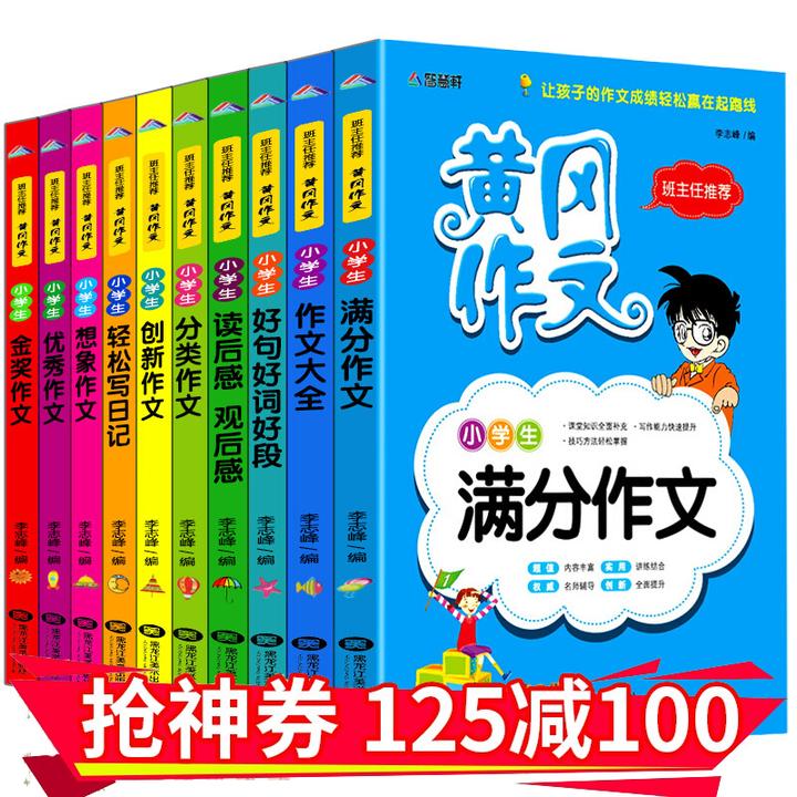 小学作文——围绕一个中心写作