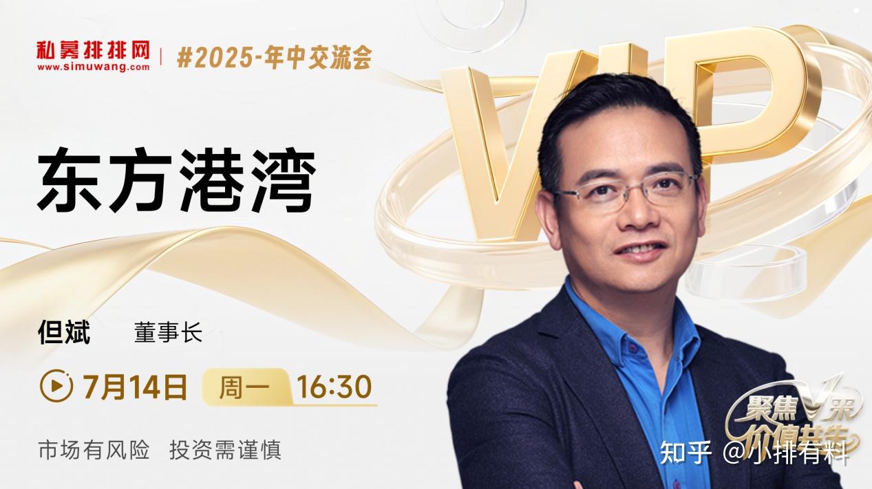 但斌2025年最新持仓&观点 - 知乎
