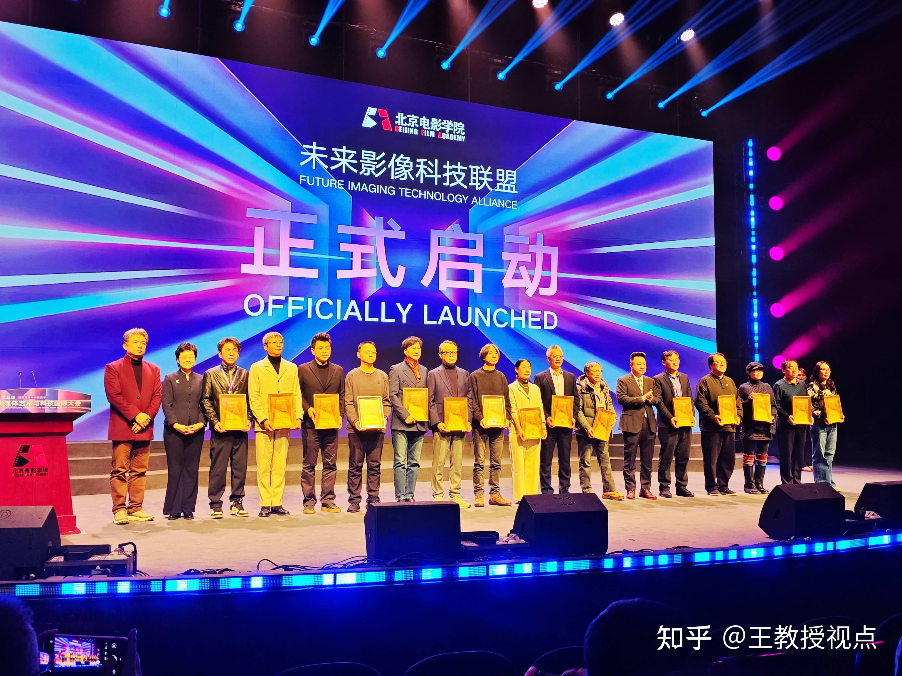 2025第五届数字媒体艺术与科技国际大会在北京电影学院启幕 - 知乎