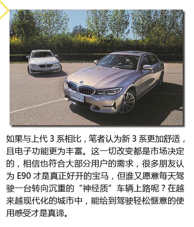 综合实力不俗还优惠两万试驾宝马325li首发版