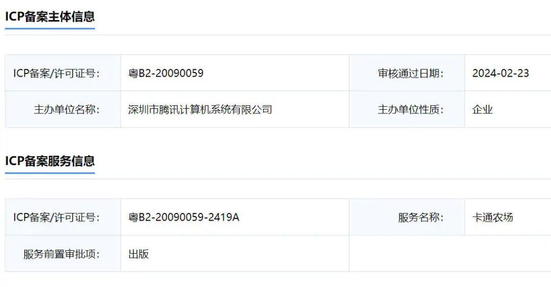 今天在qq游戏,小米应用商店,荣耀应用商店,看到了农场预约的信息.