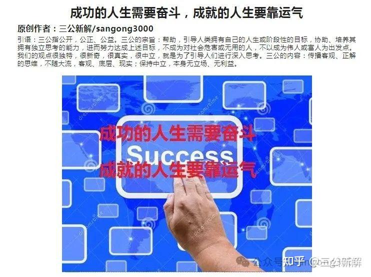 什么是成功的人生,什么是成就