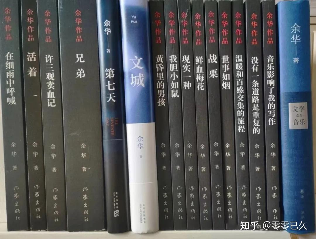 余华的书《文城》，等了8年。 - 知乎