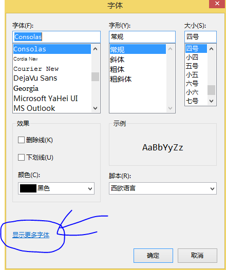 codeblock 恢复默认字体设置 codeblock 恢复默认字体设置