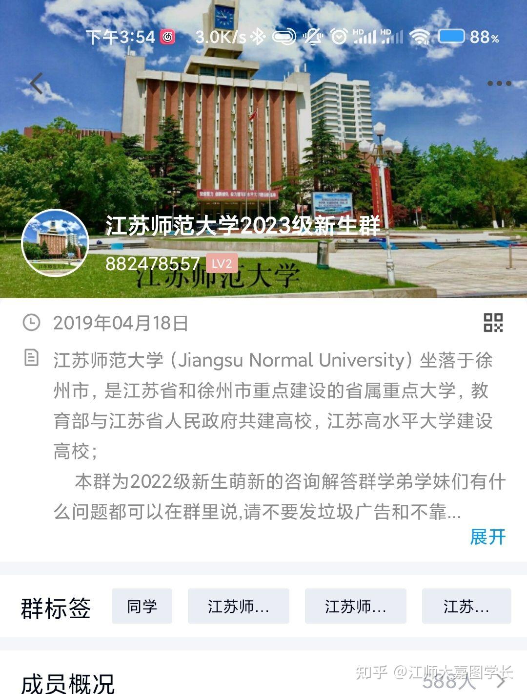江苏师范大学合作办学怎么样?