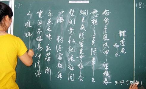 如何写好一手漂亮的粉笔字 - 知乎