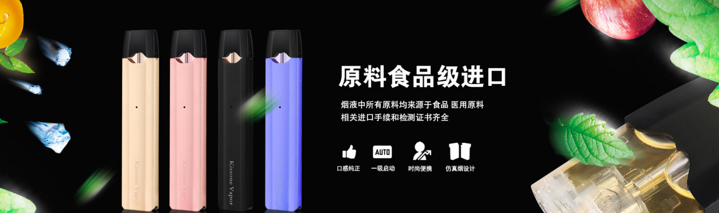 kissonevapor电子烟测评玫瑰金多种口味