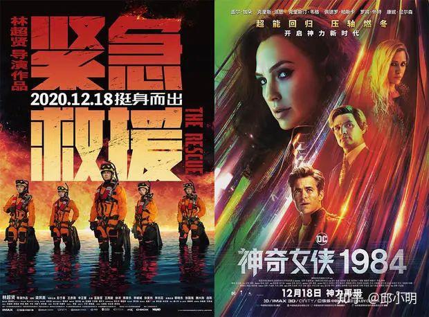 如何评价神奇女侠1984在中国大陆票房扑街