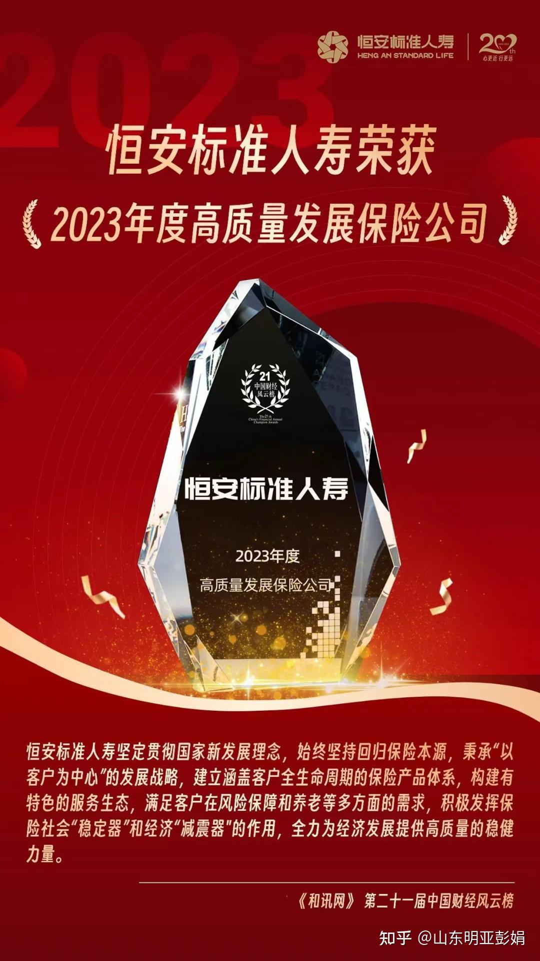 通过两篇文章全面分析了恒安标准人寿幸福到老长寿版这款产品的优势和