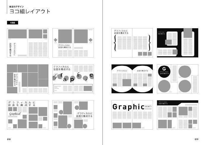 史上最全版式设计教程,看这一篇就够了