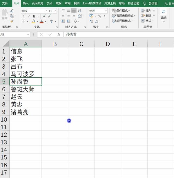 天天加班2小时 花3分钟学习这5个excel技巧 知乎