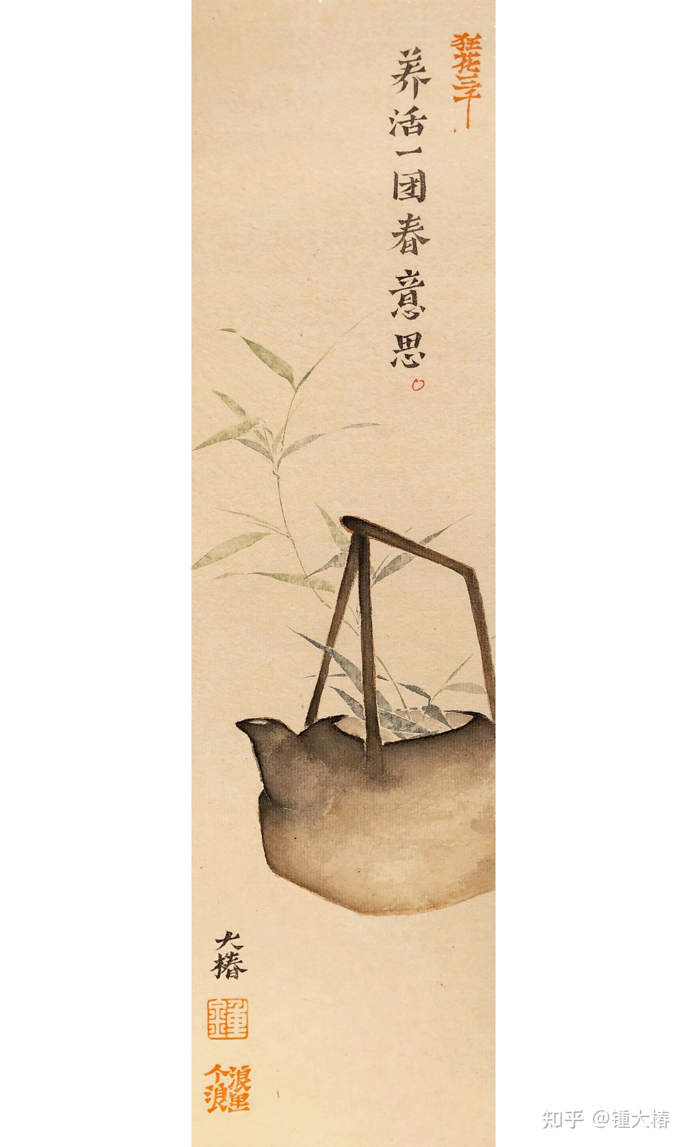 养活一团春意思撑起两根穷骨头