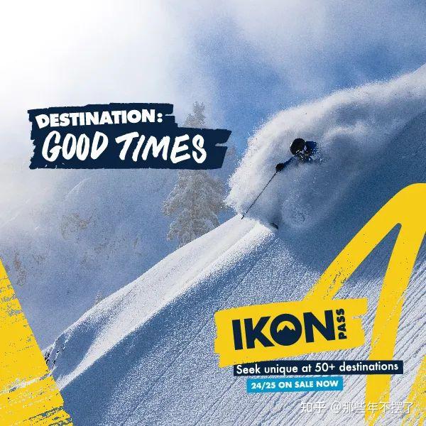 全场9折！Ikon Pass全年最低价，24/25 IKON PASS 早鸟大促！ 知乎