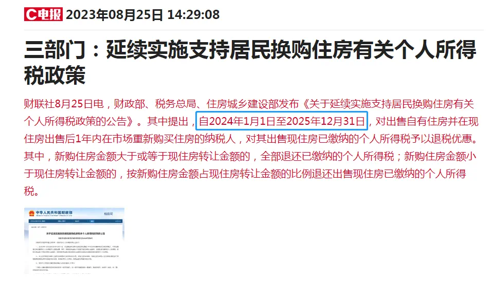 北京买房 | 楼市迎来重大利好?先不要高兴太早 - 知乎