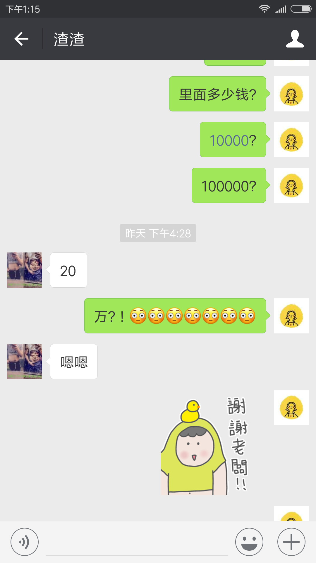 怎么才能让男人为你花钱 v2-11530c1587f85fa9243420ddd57e5cc3_r.jpg