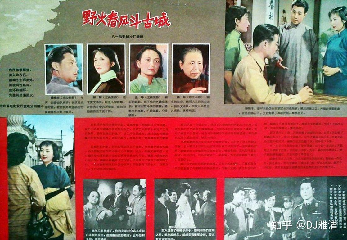 七,1963年,王晓棠在《野火春风斗古城》中扮演金环和银环