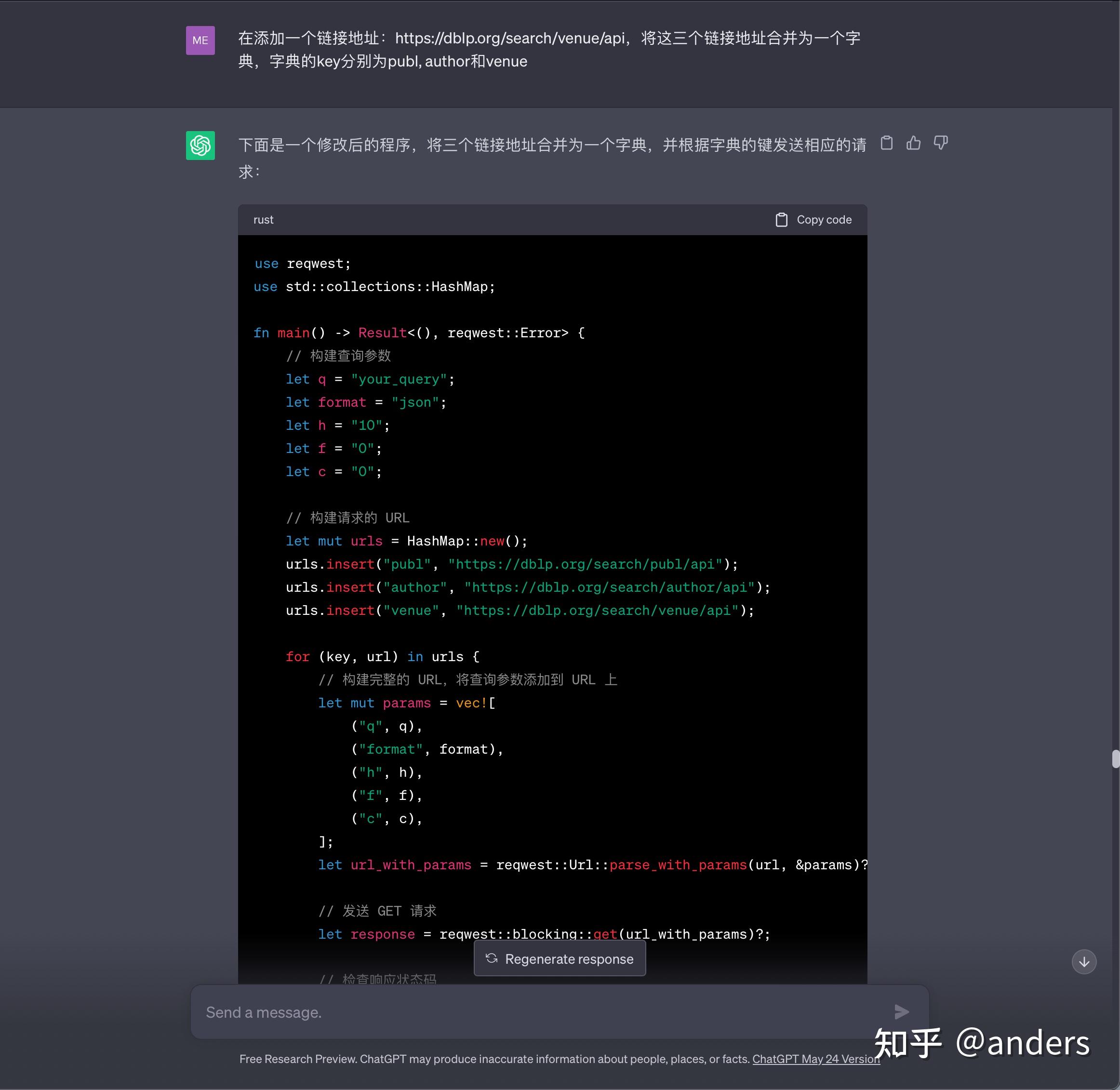 ChatGPT - 编写爬取DBLP数据库的Rust程序 - 知乎