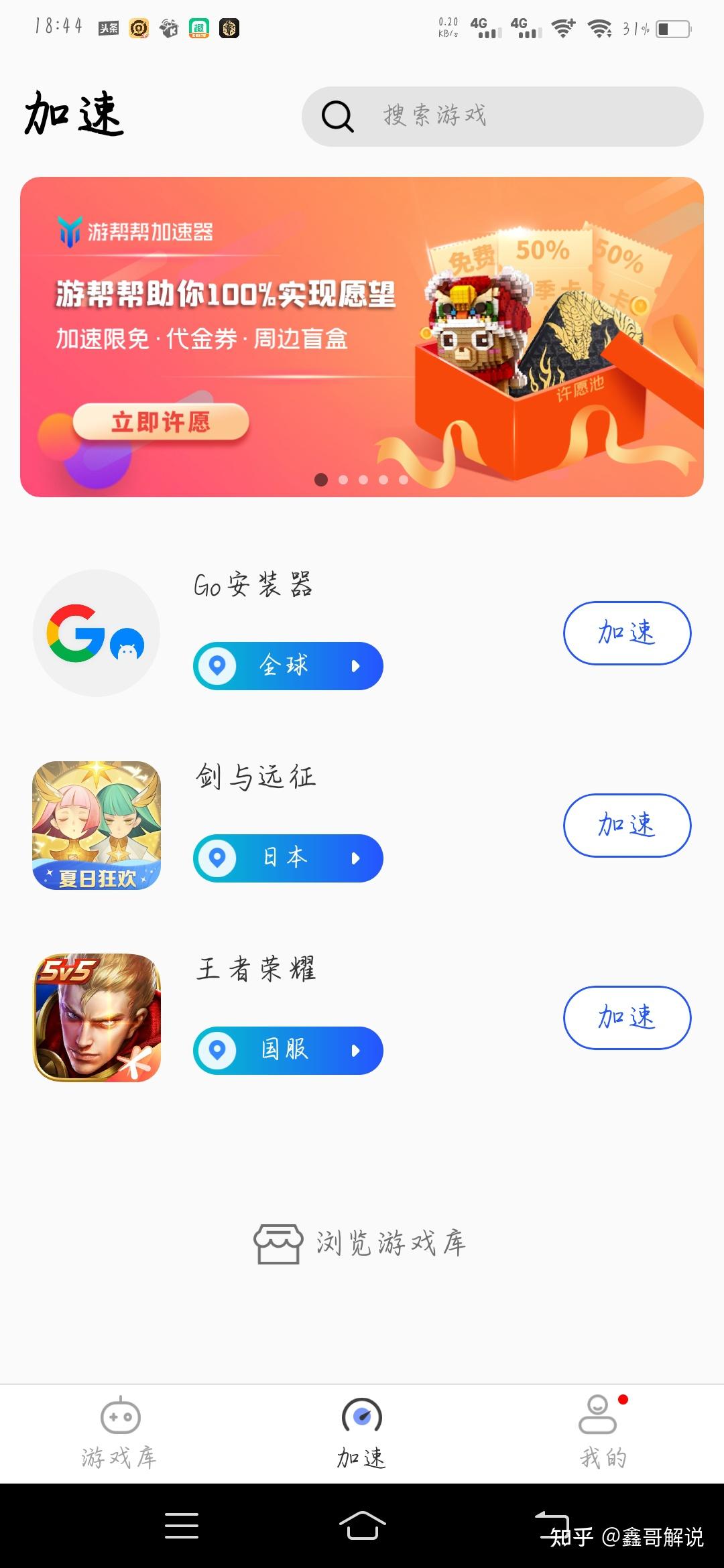 google play谷歌商店,google play遊戲,只能登錄遊戲biubiu加速器優點