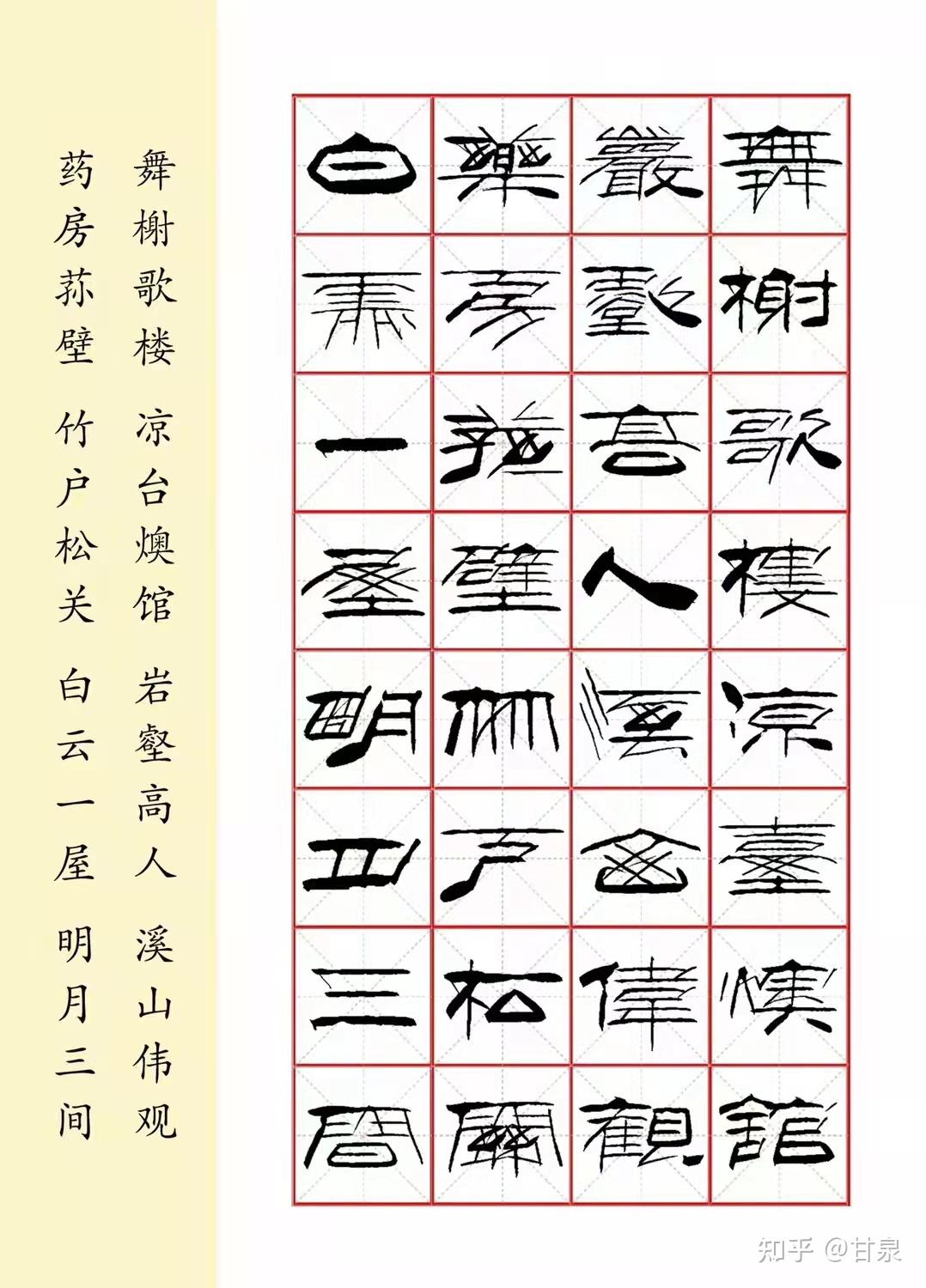 按新华字典写出了6000多字完整体系榜书书法,独