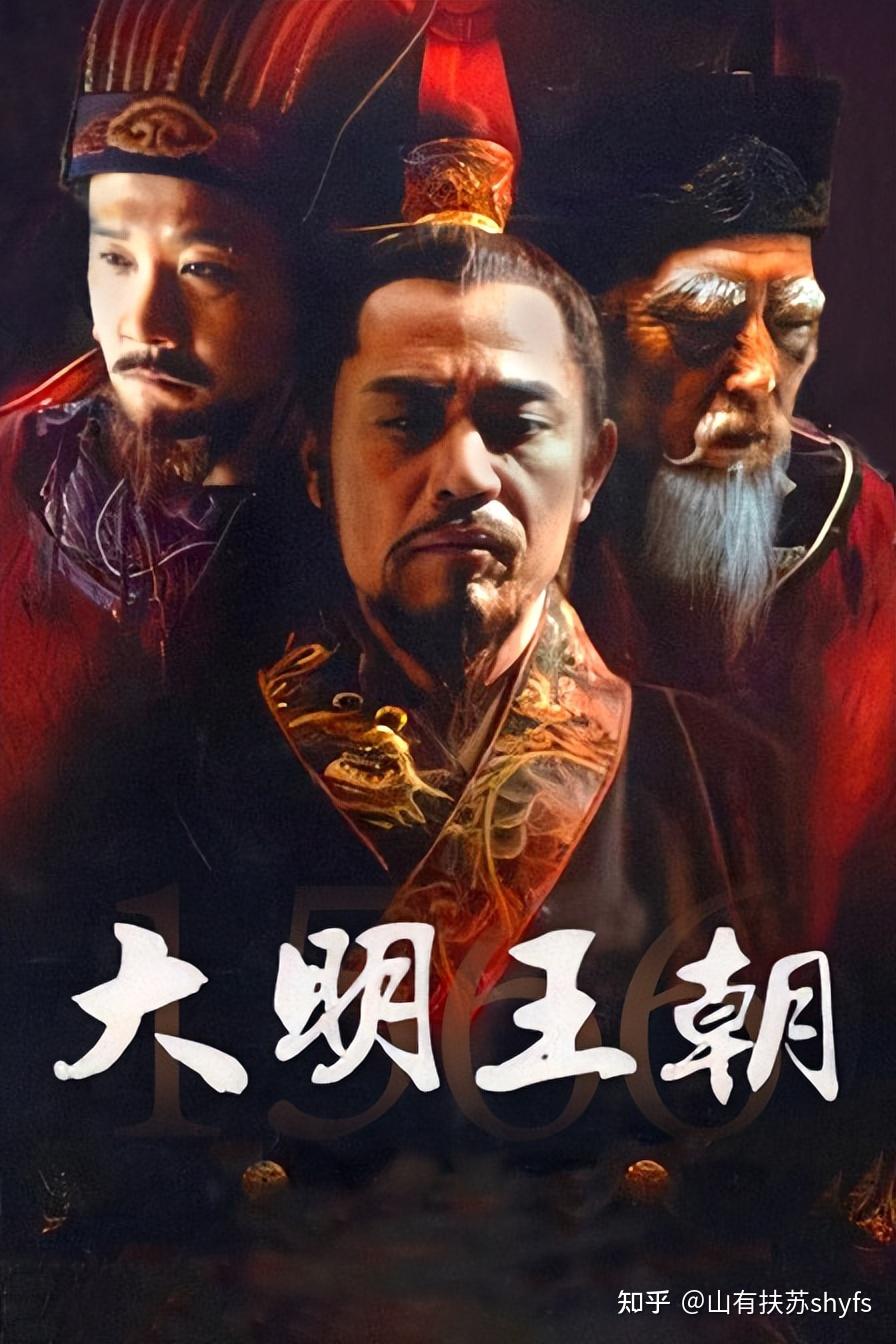 大明王朝的重要人物